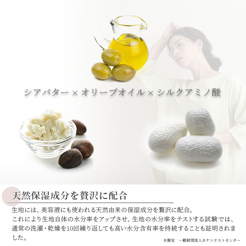 着る保湿クリーム ボートネックスリーピングウェア 7分袖 (D93515-47)