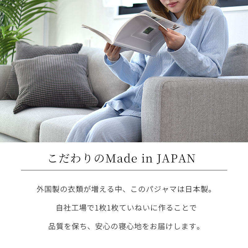 眠りのプロがつくる快眠パジャマ (キルトニット)