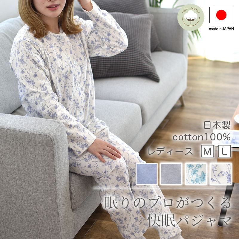 日本製 綿100% 眠りのプロがつくる快眠パジャマ (スムースニット) レディースMサイズ Lサイズ 長袖 コットン100% レディースパジャマ ロマンス小杉 母の日 プレゼント ラッピング可能 贈り物に