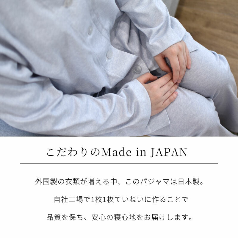 日本製 綿100% 眠りのプロがつくる快眠パジャマ (スムースニット) レディースMサイズ Lサイズ 長袖 コットン100% レディースパジャマ ロマンス小杉 母の日 プレゼント ラッピング可能 贈り物に