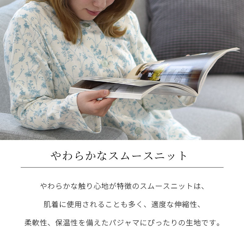 日本製 綿100% 眠りのプロがつくる快眠パジャマ (スムースニット) レディースMサイズ Lサイズ 長袖 コットン100% レディースパジャマ ロマンス小杉 母の日 プレゼント ラッピング可能 贈り物に