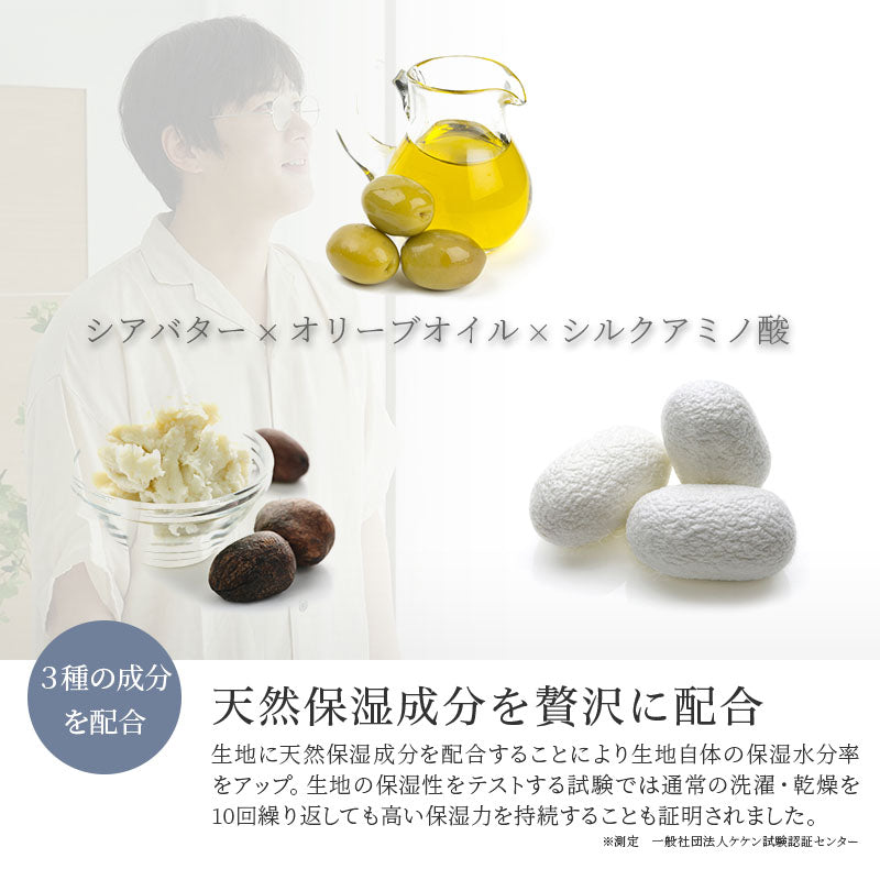 着る保湿クリーム 半袖竹ガーゼメンズ(D93508)