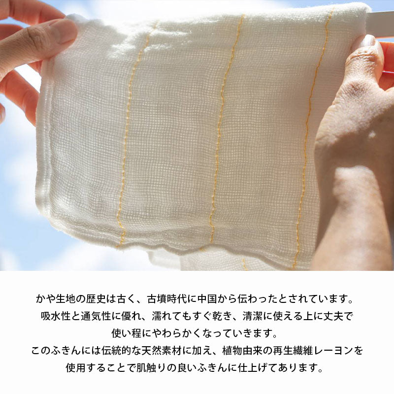 かや生地ふきん ギフトパッケージ 選べる2枚セット 日本製 30×33cm 蚊帳織り 綿 レーヨン 台拭き キッチンクロス 吸湿性 速乾性 プレゼント 贈り物 内祝 ギフト用 熨斗付き 母の日 敬老の日 快気祝い 結婚 出産 引っ越し ご挨拶