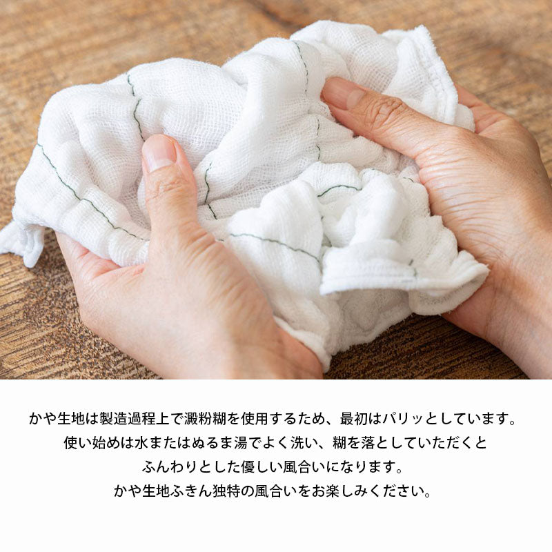 かや生地ふきん ギフトパッケージ 選べる2枚セット 日本製 30×33cm 蚊帳織り 綿 レーヨン 台拭き キッチンクロス 吸湿性 速乾性 プレゼント 贈り物 内祝 ギフト用 熨斗付き 母の日 敬老の日 快気祝い 結婚 出産 引っ越し ご挨拶