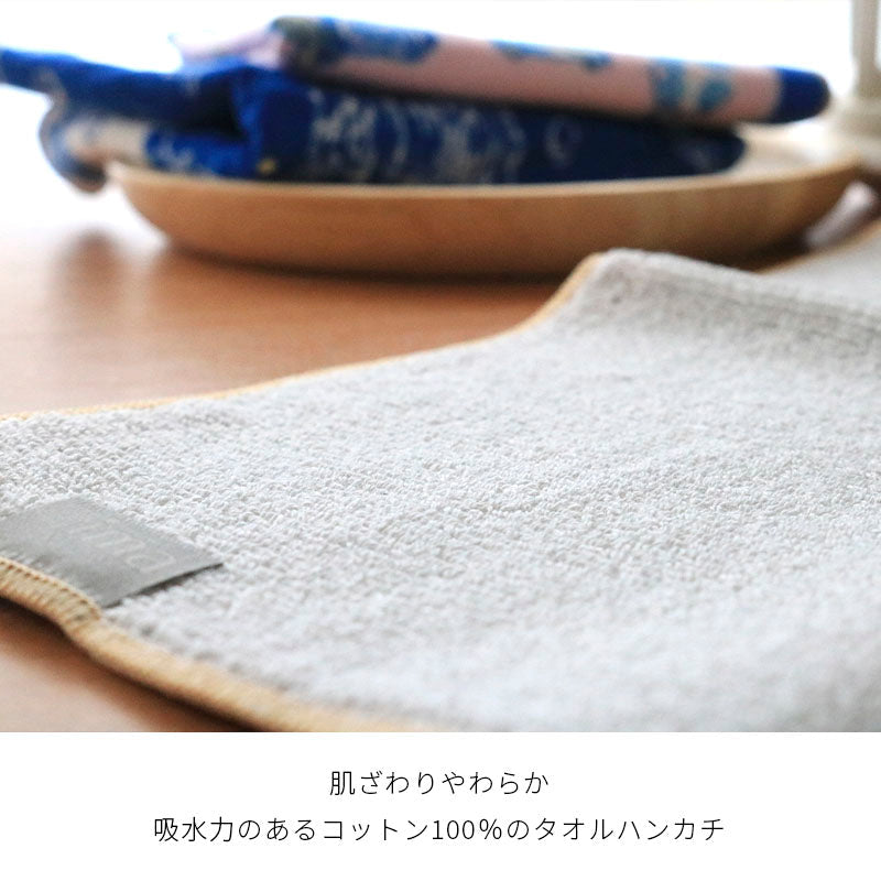 今治うまれのハンカチ +imaハンカチ プチギフト ハンカチタオル 日本製 タオルギフト プレゼント かわいい おしゃれ 綿100% 内祝い お返し 御挨拶 贈り物 母の日 父の日 クリスマス プチプラ 卒業 転職 ホワイトデー 引越し 個包装 景品 大量購入