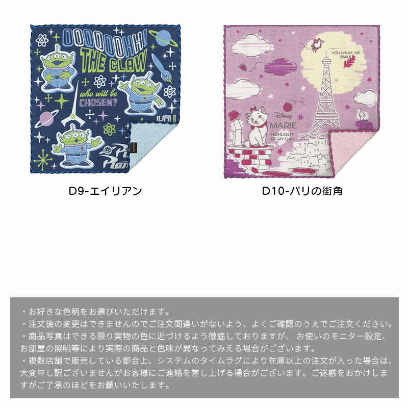 今治うまれのハンカチ ディスニー