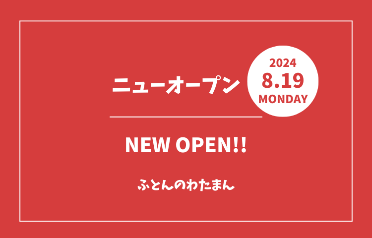 オンラインショップ開店しました