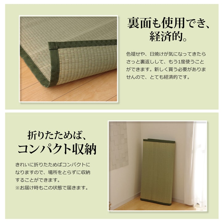 純国産 い草 上敷き カーペット 双目織 『松』 江戸間1畳（約88×176cm）【メーカー直送商品】