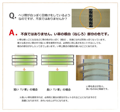 純国産 い草 上敷き カーペット 双目織 『松』 三六間3畳(約182×273cm） 【メーカー直送商品】☆