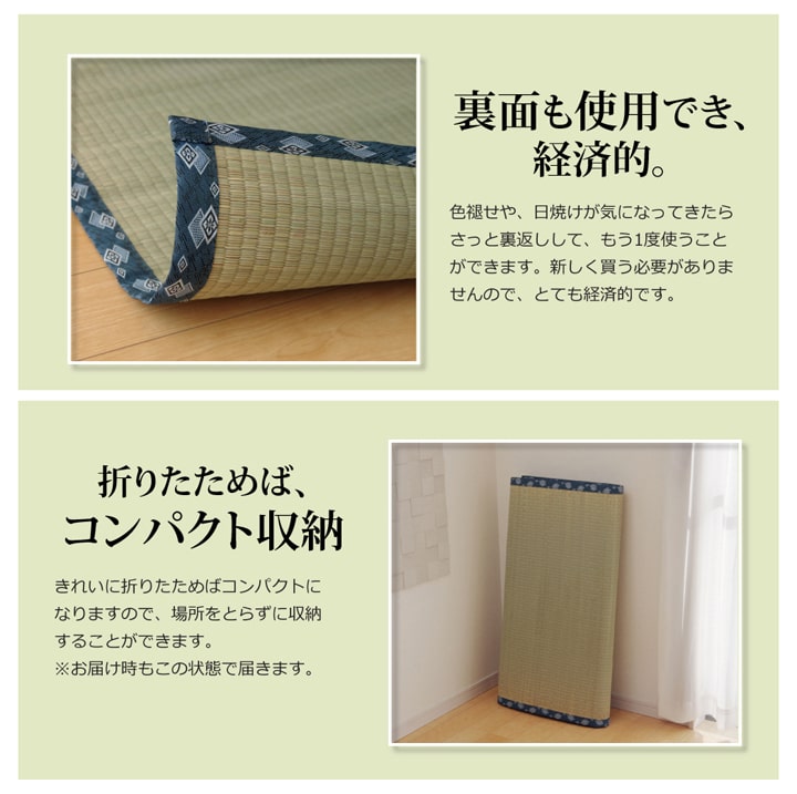 純国産 い草 上敷き カーペット 双目織『ほほえみ』【メーカー直送商品】