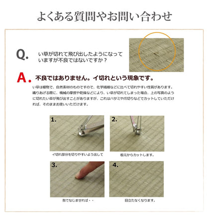 純国産 い草 上敷き カーペット 糸引織『湯沢』【メーカー直送商品】