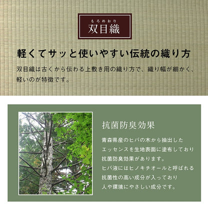 純国産 い草 上敷き はっ水 カーペット 双目織 本間4.5畳 (約286×286cm） 【メーカー直送商品】☆