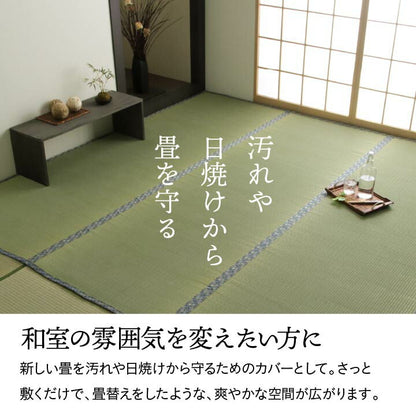 純国産 い草 上敷き 上質ない草で作った カーペット 双目織 江戸間4.5畳(約261×261cm） 【メーカー直送商品】☆