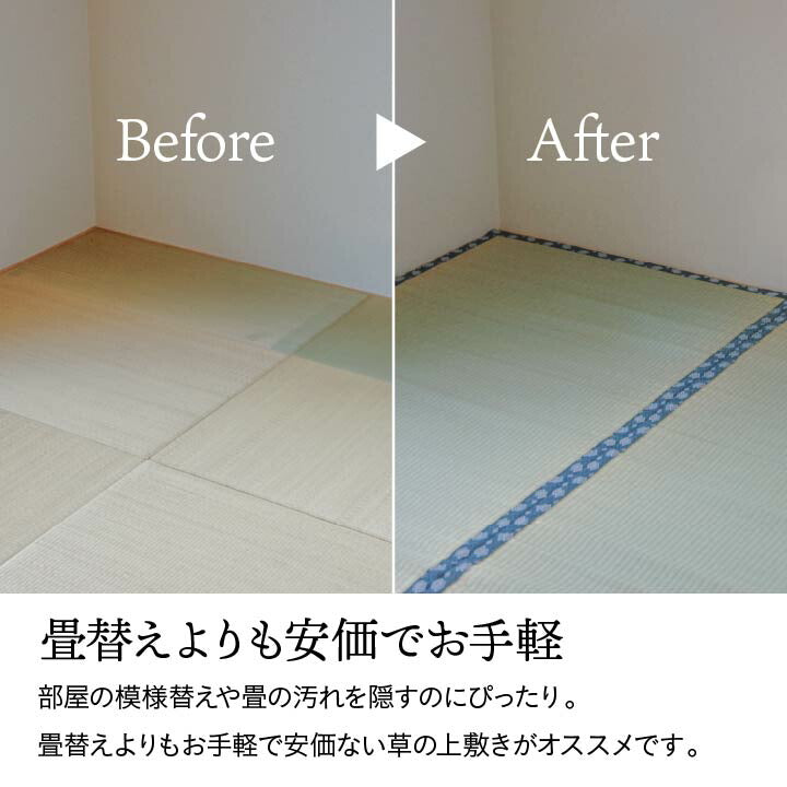 純国産 い草 上敷き 上質ない草で作った カーペット 双目織 江戸間8畳(約352×352cm） 【メーカー直送商品】☆