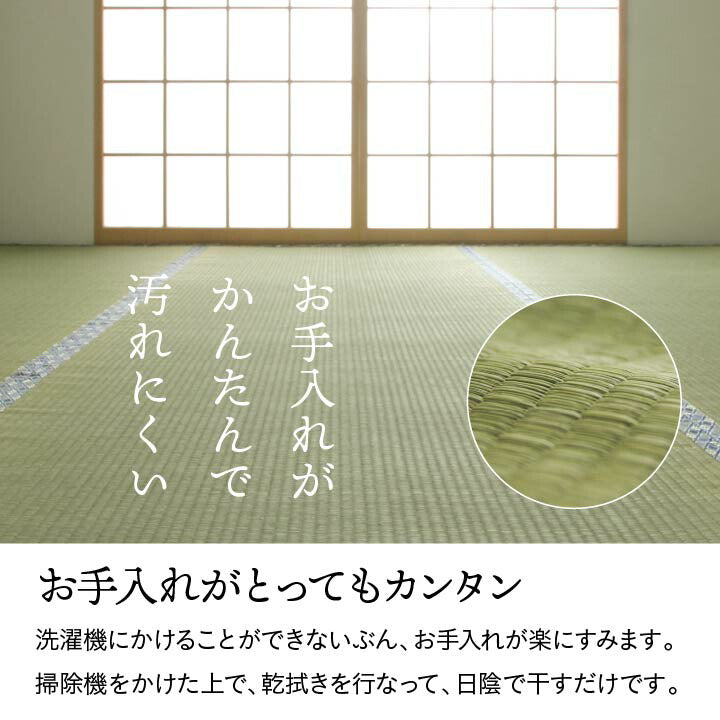 純国産 い草 上敷き 上質ない草で作った カーペット 双目織 江戸間4.5畳(約261×261cm） 【メーカー直送商品】☆