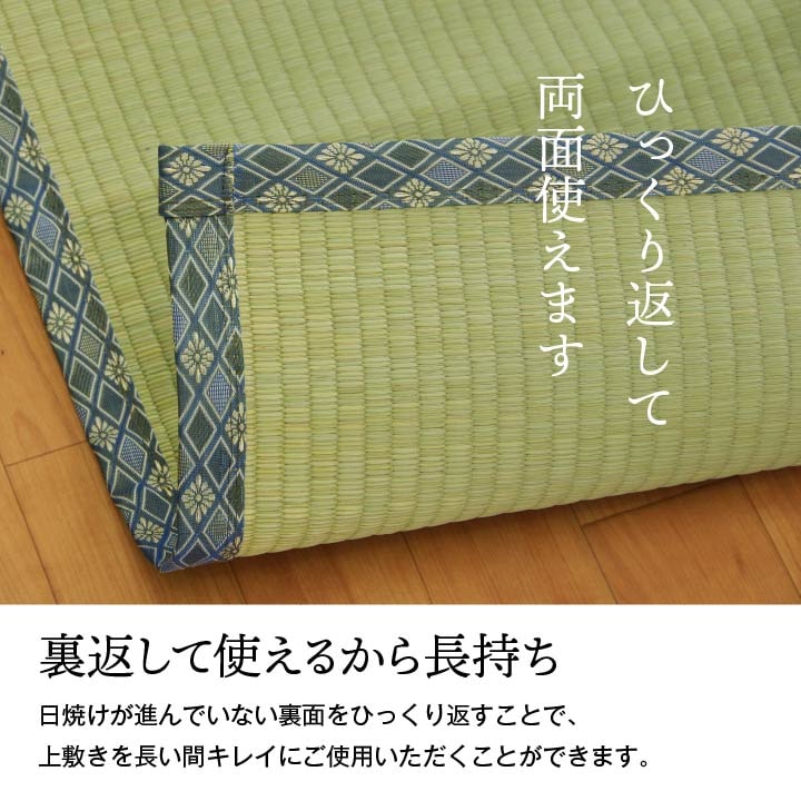 純国産 い草 上敷き 上質ない草で作った カーペット 双目織 江戸間3畳(約176×261cm） 【メーカー直送商品】☆