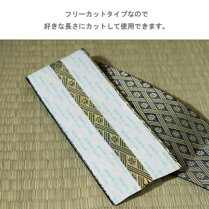 い草上敷 春日 補修用縁テープ 2m 200cm 畳 上敷 粘着タイプ 補修用 縁テープ【メーカー直送商品】