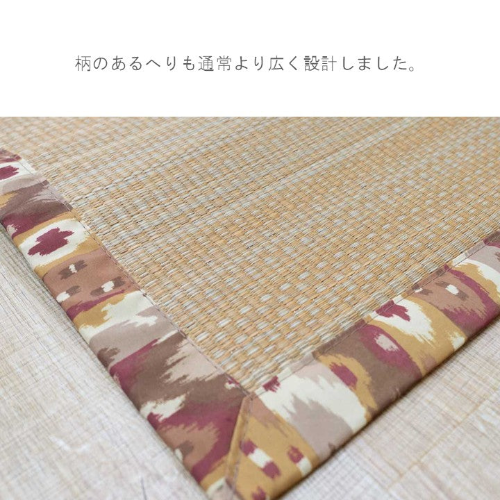 敷物 ラグ (い草) SPFXアルバ BE【メーカー直送商品】