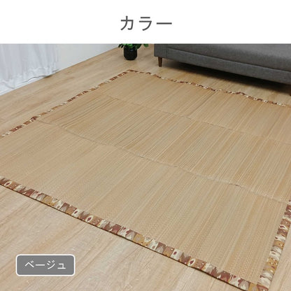 敷物 ラグ (い草) SPFXアルバ BE【メーカー直送商品】