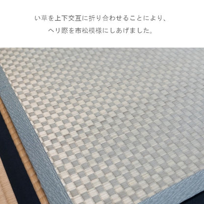 敷物 帖物（い草） 市松 352×352cm【メーカー直送商品】