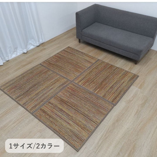 カーペット ユニット畳 クルール 82×82cm【メーカー直送商品】