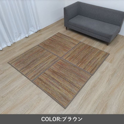 カーペット ユニット畳 クルール 82×82cm【メーカー直送商品】