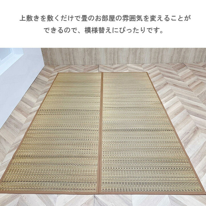 い草 上敷き 手混ぜ織 『DX色彩』ベージュ 江戸間【メーカー直送商品】