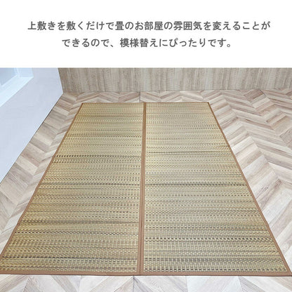い草 上敷き 手混ぜ織 『DX色彩』ベージュ 江戸間【メーカー直送商品】