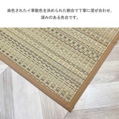 い草 上敷き 手混ぜ織 『DX色彩』ベージュ 江戸間【メーカー直送商品】