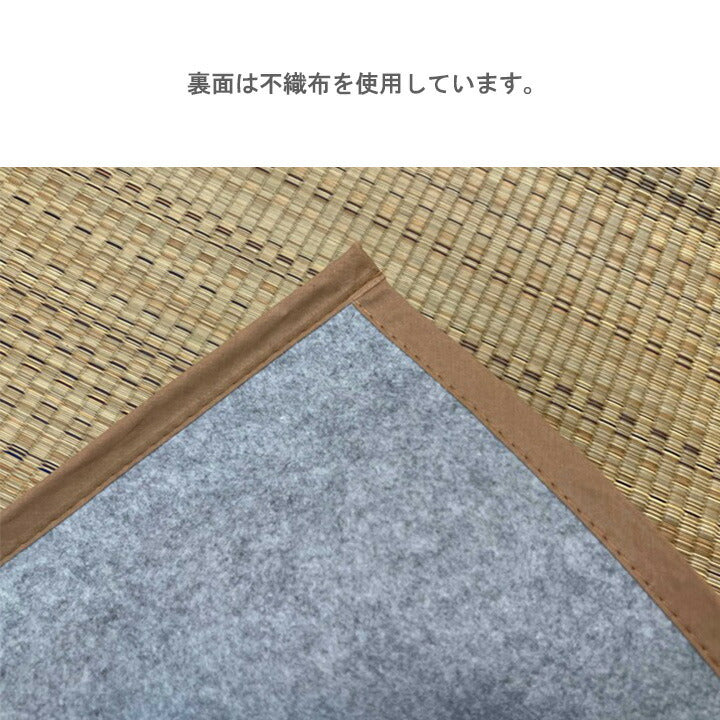 い草 上敷き 手混ぜ織 『DX色彩』ベージュ 江戸間【メーカー直送商品】