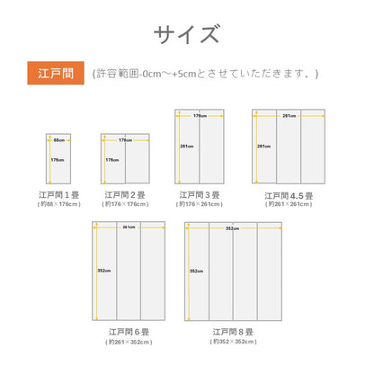 い草 上敷き 手混ぜ織 『DX色彩』ベージュ 江戸間【メーカー直送商品】