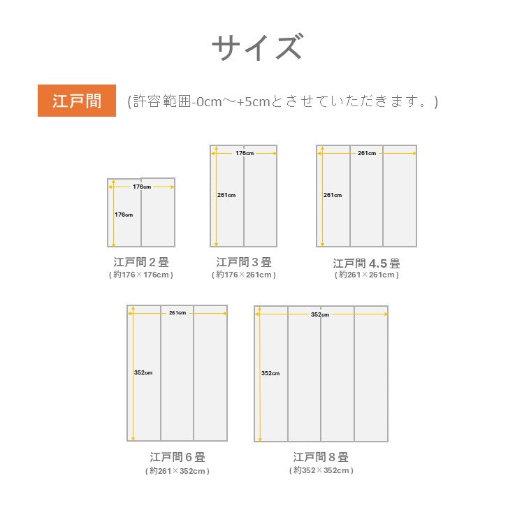 い草 上敷き 手混ぜ織 『ＦＸ色彩』江戸間【メーカー直送商品】