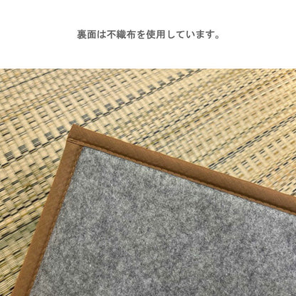 い草 ラグ 手混ぜ織 『ＦＸしきさい』【メーカー直送商品】