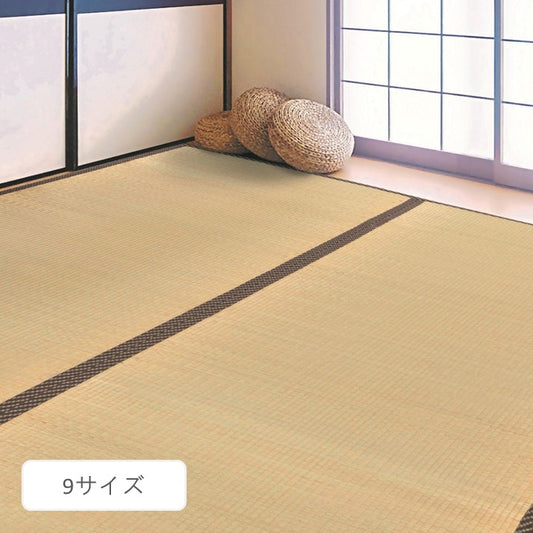 敷物 帖物（い草） ふっくら上敷 雅 88×176cm【メーカー直送商品】