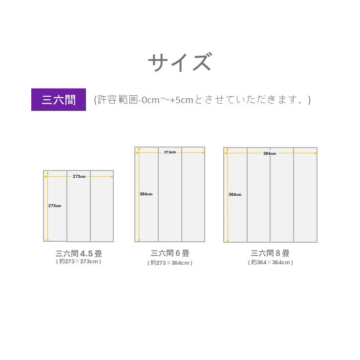 敷物 帖物(い草) ふっくら上敷 雅【メーカー直送商品】