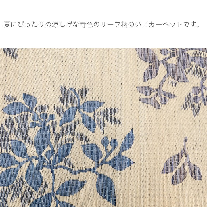 敷物 帖物(い草) CXリーシャ GN【メーカー直送商品】