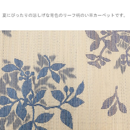敷物 帖物(い草) CXリーシャ GN【メーカー直送商品】