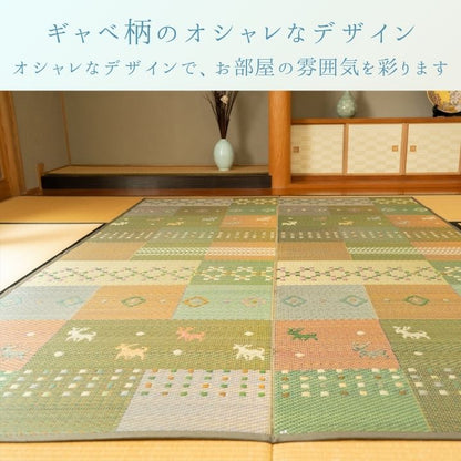 い草ラグ 花ござ ギャッベ柄 江戸間1畳【メーカー直送商品】