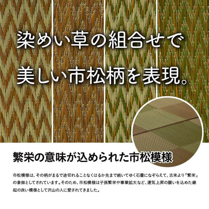 い草ラグ 花ござ カーペット ラグ 4.5畳 格子柄 市松柄 『ピーア』 本間4.5畳 (約286×286cm） 【メーカー直送商品】☆