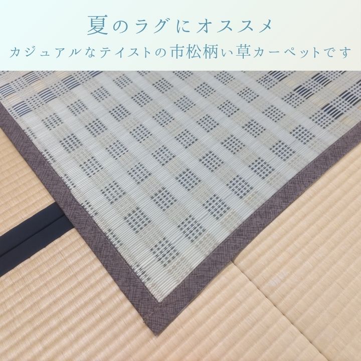 『ピース』286×286cm カーペット 【メーカー直送商品】