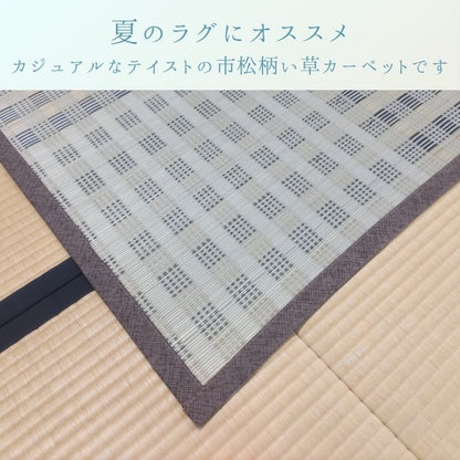 『ピース』286×286cm カーペット 【メーカー直送商品】