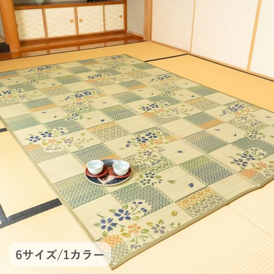 い草カーペット 自然素材『綾花』261×261cm【メーカー直送商品】