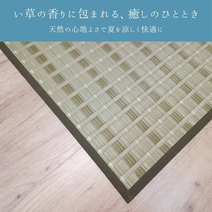 『清風』174×174cm カーペット【メーカー直送商品】