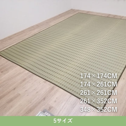 『清風』174×174cm カーペット【メーカー直送商品】