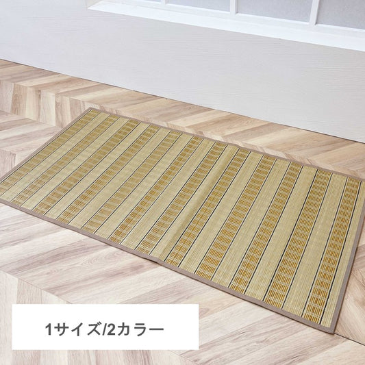 風香 ＢＥ 87×174cm い草カーペット 玄関マット【メーカー直送商品】