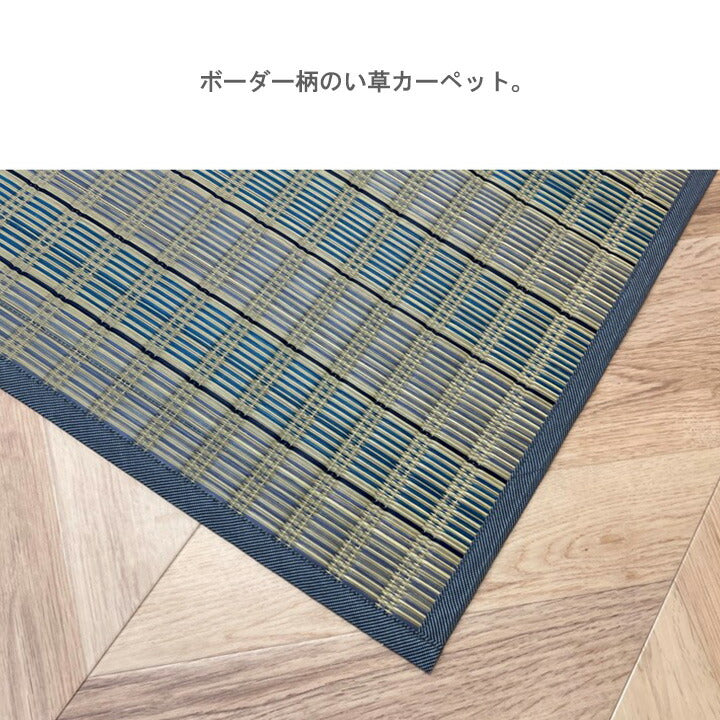 風香 ＢＥ 87×174cm い草カーペット 玄関マット【メーカー直送商品】
