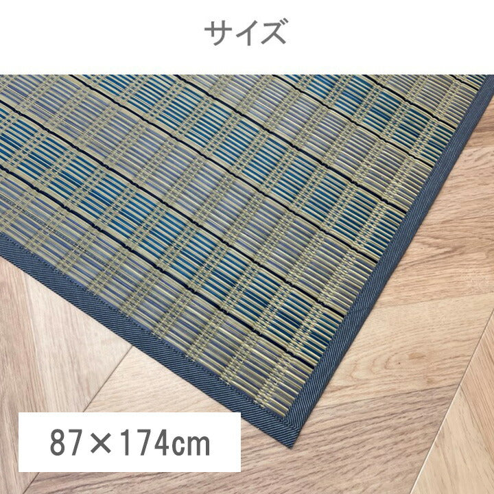 風香 ＢＥ 87×174cm い草カーペット 玄関マット【メーカー直送商品】