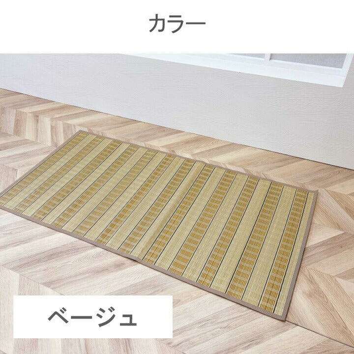 風香 ＢＥ 87×174cm い草カーペット 玄関マット【メーカー直送商品】