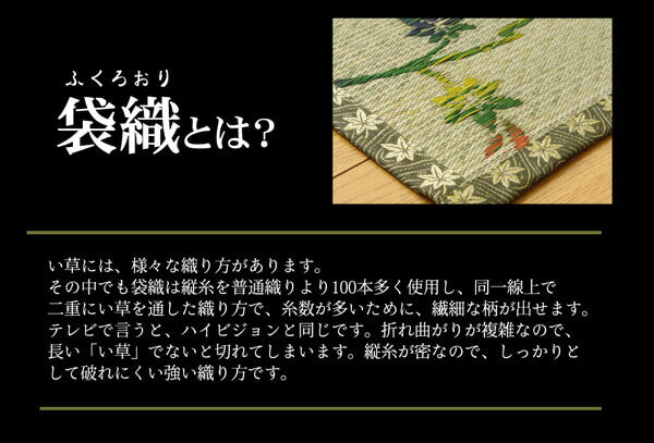 い草花ござカーペット 『嵐山』 江戸間6畳(約261×352cm) 【メーカー直送商品】☆