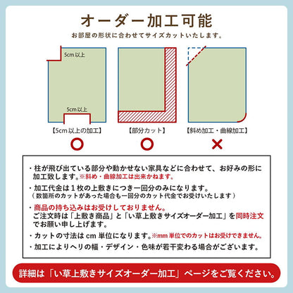 い草ラグ 花ござ カーペット 格子柄 ナチュラル シンプル 和室 抗菌防臭 消臭 お手入れ簡単 夏快適さらさら 江戸間6畳 (約261×352cm） 【メーカー直送商品】☆